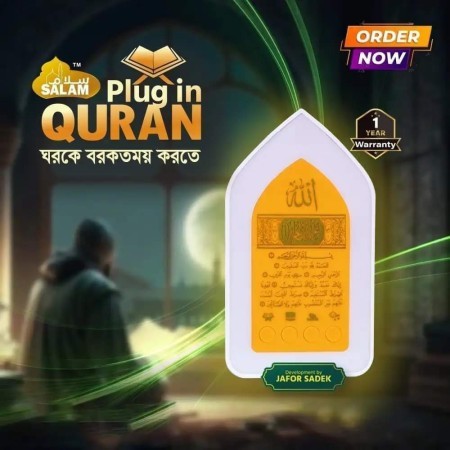 PLUG IN-QURAN (SMALL)