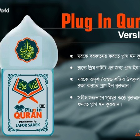 Plug In Quran BIG (V-3)